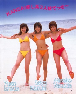 【切り抜き】和希沙也、安田美沙子、石田裕子『KANSAI癒し系3人娘でっせ〜』#水着あり 4ページ 即決!