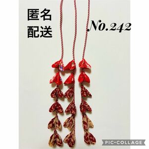 【レッド系】つまみ細工 ハンドメイドパーツ アクセサリーパーツ 下がりパーツ 吊るし飾り 髪飾り No.242