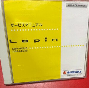 純正 SUZUKI ALTO Lapin ラパン サービスマニュアル DBA-HE22S CBA-HE22S 2008年11月 48-485K0 CD-ROM スズキ