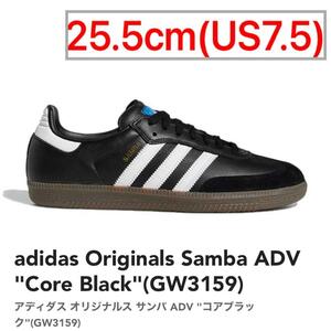 adidas アディダス Originals Samba サンバ ADV Black 25.5cm