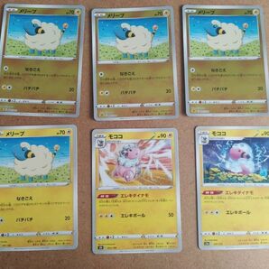 ポケモンカード メリープ4枚 モココ2枚 セット