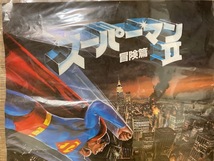 2312m984/スーパーマンⅡ冒険編『ネッド・ビーティ/ジャッキー・クーパー』/72×51㎝・/佐川急便80サイズ_画像2