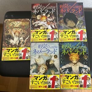 約束のネバーランド漫画