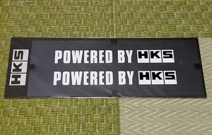 送料無料 HKS ステッカー POWERED BY HKS W200 ホワイト 51003-AK132 スーパーレーシング 3枚入り 51003-AK122