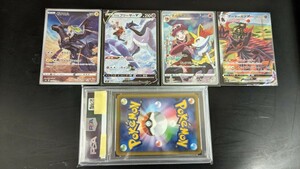 １円スタート　ポケモンカード引退セット CSR CHRセット+カー相場5000円以上（カードラッシュ参照）PSA10