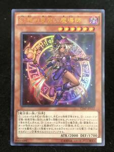 【遊戯王】 幻想の見習い魔導師 ウルトラレア VJMP-JP122 同梱可能 ②