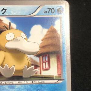 【ポケモンカード】 コダック C アンリミ BW6 014/053 Cold Flare Pokemon Card Japanese 2012 同梱可能 ①の画像4