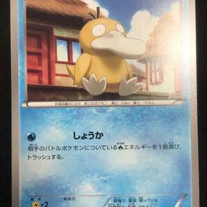 【ポケモンカード】 コダック C アンリミ BW6 014/053 Cold Flare Pokemon Card Japanese 2012 同梱可能 ②の画像1