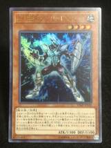 【遊戯王】 E・HERO ソリッドマン ウルトラレア VJMP-JP142 同梱可能_画像1