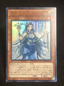 【遊戯王】 青き眼の巫女 ウルトラレア VJMP-JP110 同梱可能 ③