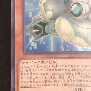 【遊戯王】 フォーマッド・スキッパー ウルトラレア LVB1-JP002 同梱可能の画像5