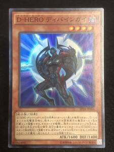 【遊戯王】 D-HERO ディバインガイ スーパーレア SPDS-JP006 同梱可能 ①