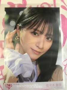 佐々木舞香　生写真　ラストノートしか知らない　封入特典　＝LOVE 　イコールラブ　イコラブ 硬質ケース付き