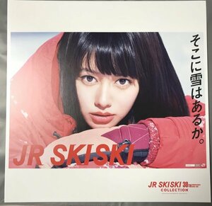 山本舞香　LPサイズスペシャルジャケット　封入特典　JR SKISKI 30th Anniversary COLLECTION デラックスエディション