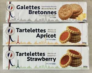 フランス産焼き菓子 ガレットブルトンヌ・タルトレット 3箱 アプリコット&ストロベリー クッキー お菓子詰め合わせ 外国菓子 ビスケット