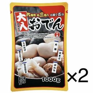 大入おでん 2kg(2000g) 6人前 レトルト 調理済みおでん 6種類の具材が各3個(大根・たまご・がんも・玉こんにゃく・しいたけ・結びしらたき)