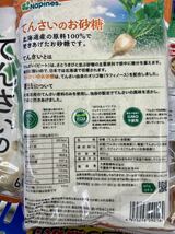 ナピネス てんさい糖 1.2kg(600g×2袋) オリゴ糖プラス 北海道産産100％ ヴィーガン認定 遺伝子組換えGMO不使用 てんさいのお砂糖 甜菜糖_画像2