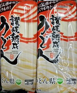 うどん県 香川の讃岐うどん 16人前 (100gｘ16束) 干しめん 讃岐熟成うどん 香川県名産品 干しうどん 乾麺 さぬきうどん 食品