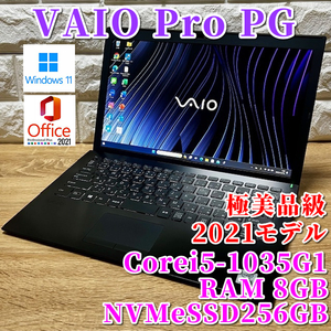 ◇極美品級◇2021モデル！第10世代上級ハイスペック！【 VAIO Pro PG 】Corei5-1035G1☆超速SSD256GB☆メモリ8GB☆カメラ☆Windows11Pro