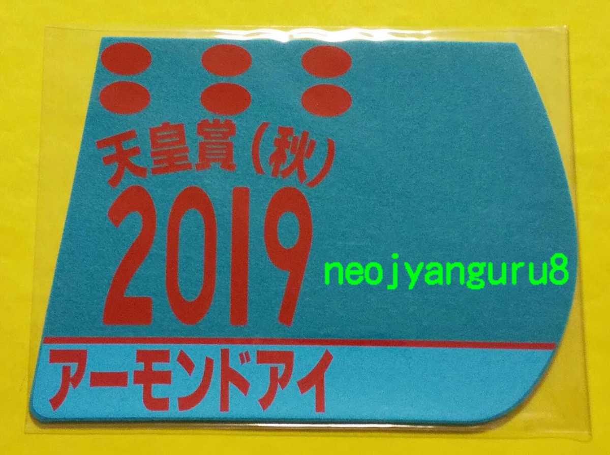 2024年最新】Yahoo!オークション -アーモンドアイ ゼッケンの中古品 