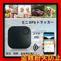 GPS キーファインダー スマートタグ 忘れ物防止 Bluetooth スマートトラッカー 盗難防止　黒jvd_画像1