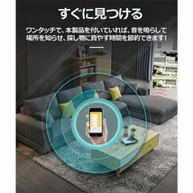 GPS キーファインダー スマートタグ 忘れ物防止 Bluetooth スマートトラッカー 盗難防止　黒jvd_画像6