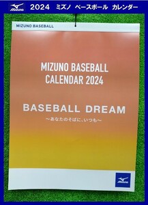 ◆新作!!◆ 2024★ミズノ★野球★ベースボール★カレンダー★菊池涼介・坂倉将吾・西川龍馬 ③ 検)SSK・ゼット・ミズノプロ・グラブ