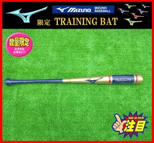 ◆ Обучение зимним обучением ◆ Mizuno ★ дерево ★ Обучение ★ Bat ★ Gold × Navy ★ Teruaki Sato ★ 84cm 950g ★ Real Hit ★ 1cjwt23584 Инспектор Mizuno Pro.