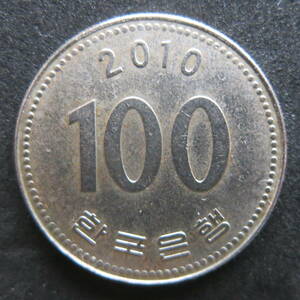 韓国　100ウォン硬貨　2010年