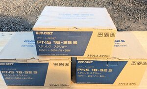 兼松ーnhK　DUO-FAST ポケット斜め釘　PNS16-25Sが一箱、PNS18-32が二箱　