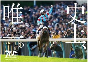 2024 JRA オリジナルカレンダー★史上、唯一★偉業を成し遂げた名馬たちを特集★日本中央競馬会・創立70周年★競馬ならではの夢とロマン