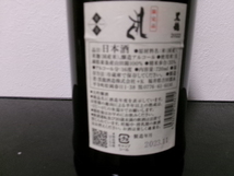 ☆正月☆プチ贅沢いかがですか☆黒龍しずく720㍉☆11月蔵出し☆売り切り500円スタート☆No８☆_画像3