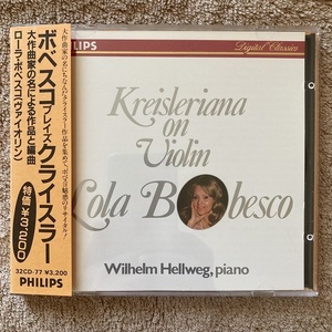 西独盤 ローラ・ボベスコ：ボベスコ・プレイズ・クライスラー★PHILIPS Bobesco Kreisleriana on Violin 30CD-77