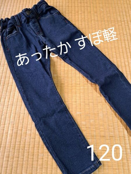 エフオーキッズ あったか すぽ軽 パンツ 120