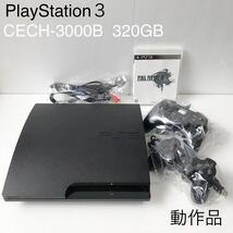 PlayStation3 本体 ソフト CECH-3000B 320GB 動作品 PS4/PS3コントローラ FINAL FANTASY ⅩⅢ プレイステーション3 SONY HORIPAD FPS PLUS_画像1