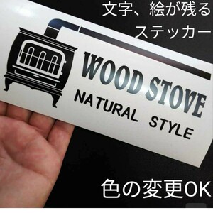 楽しい 薪 ストーブ ステッカー アウトドア 林業 農機具 チェーンソー 薪割り 斧 鉈 ハスクバーナ パーツ 部品 山小屋 ログハウス カフェ