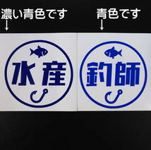 楽しい 安全第一 草刈第一 ステッカー 草刈機 刈払機 農業 造園 植木屋 チェーンソー ハスクバーナ トラクター クボタ ヤンマー イセキ 爪_画像10