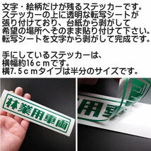  楽しい認定ポンコツ車 ステッカー 運搬車 ダンプ ホイールローダー トラクター クボタ ヤンマー イセキ 三菱 爪 ミニ ユンボ コマツ 日立_画像8