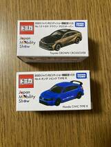 ジャパンモビリティショー限定　トミカホンダシビックTYPE R & クラウン クロスオーバー　新品・未開封_画像1