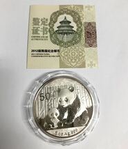 中国 パンダ 銀貨 2012年 5oz 5オンス 50元 シルバー _画像1