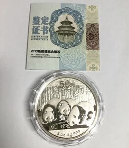 中国 パンダ 銀貨 2013年 5oz 5オンス 50元 シルバー 