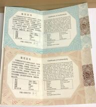 中国 金貨 銀貨 パンダ 30周年記念　2012年　50元金貨 3元銀貨_画像5