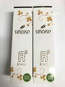 sinary シナリー シノワーズ R2 化粧水 美肌水 150ml ２本 シナリー化粧品