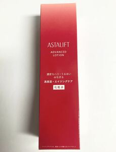 アスタリフト アドバンスドローション 130ml 化粧水