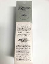 資生堂 エリクシール ホワイト クリアローションT II 170ml しっとり　薬用美白化粧水_画像2