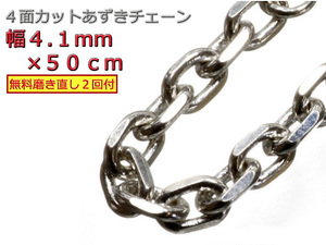 あずきチェーン シルバー925 ネックレス 4mm 50cm 太角チェーン 小豆