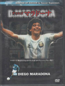 【新品・即決DVD】ディエゴ・マラドーナ～サッカー・スーパープレー集