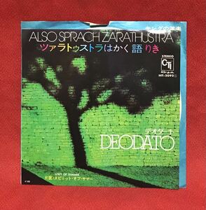 Deodato シングルレコード