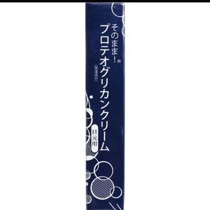 そのまま! プロテオグリカンクリーム 目元用 20g