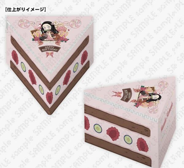 【新品未開封】鬼滅の刃 竈門禰豆子誕生祭2023 ケーキ型ポーチ